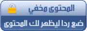 نتائج الصف السادس اعدادي لجميع محافظات العراق 2015 2363934422